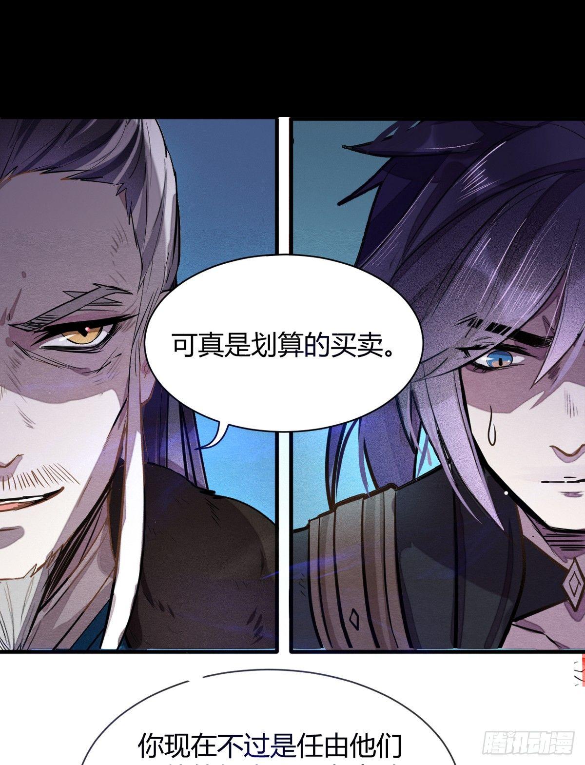 《梦塔之魇魂师》双杀 第13页