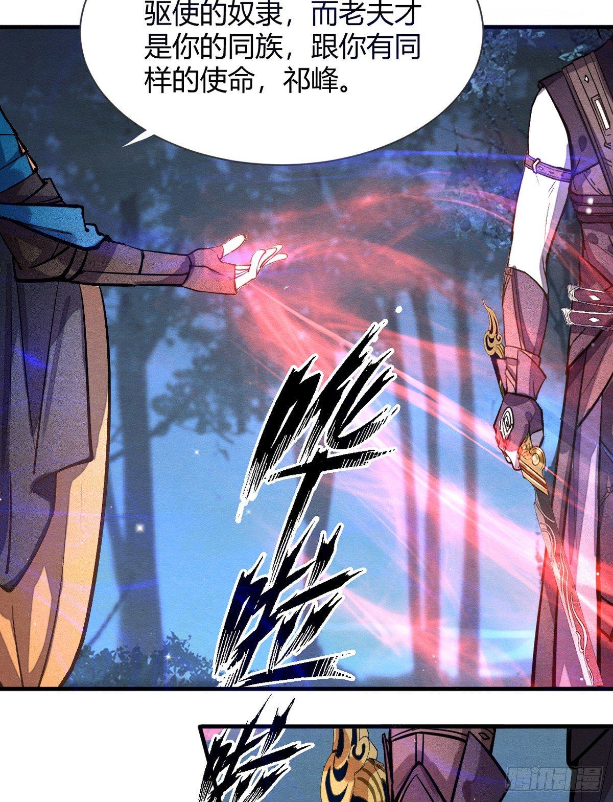 《梦塔之魇魂师》双杀 第14页