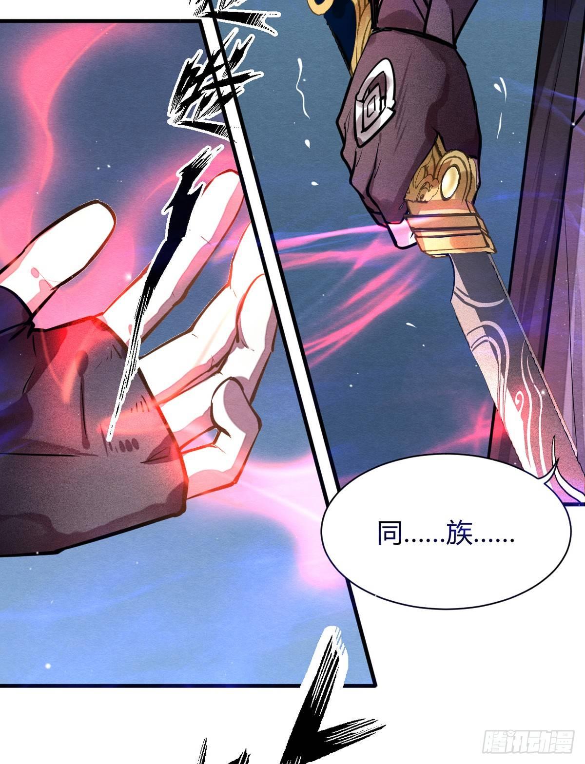 《梦塔之魇魂师》双杀 第15页