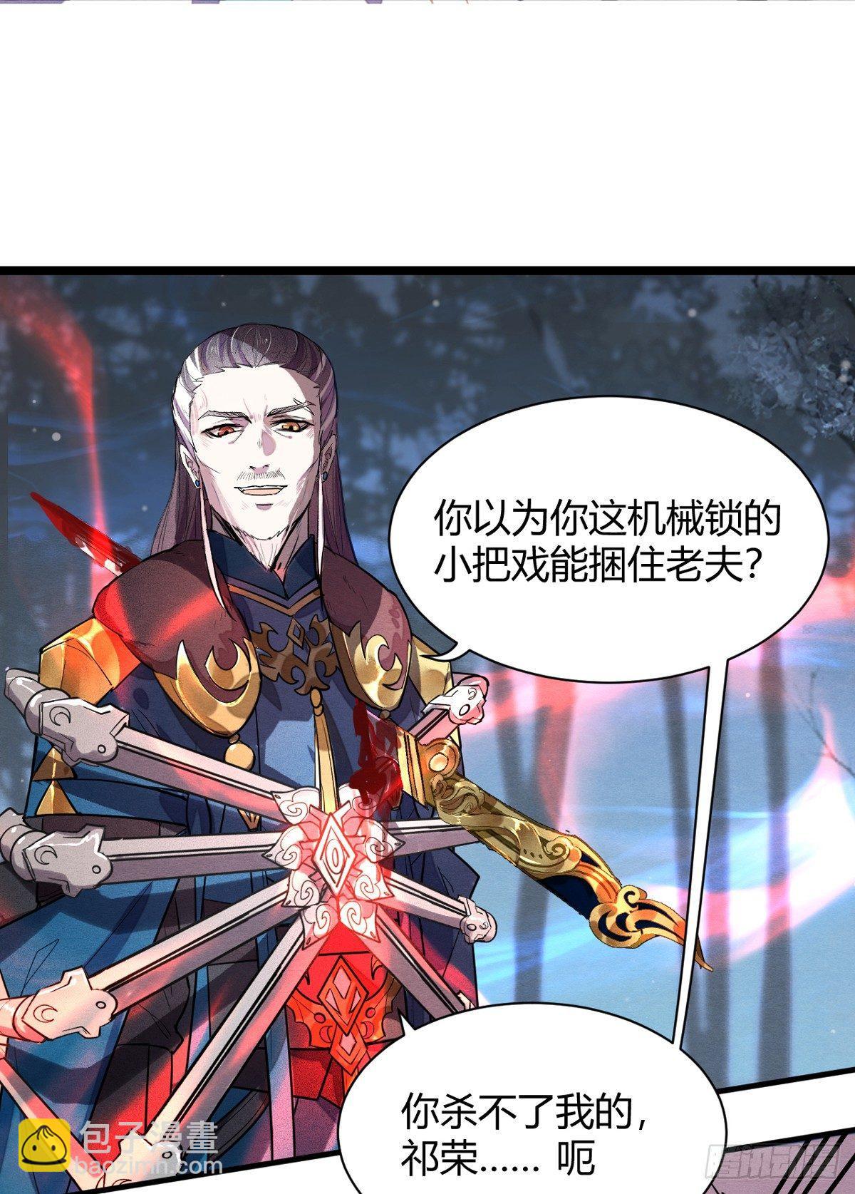 《梦塔之魇魂师》双杀 第24页
