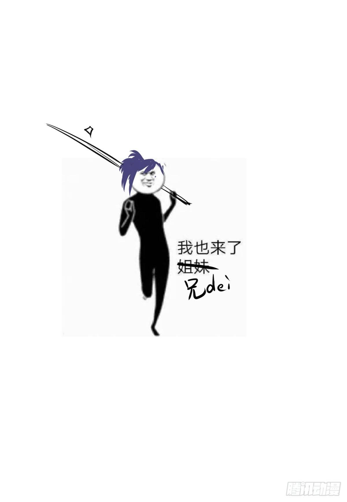 《梦塔之魇魂师》双杀 第28页