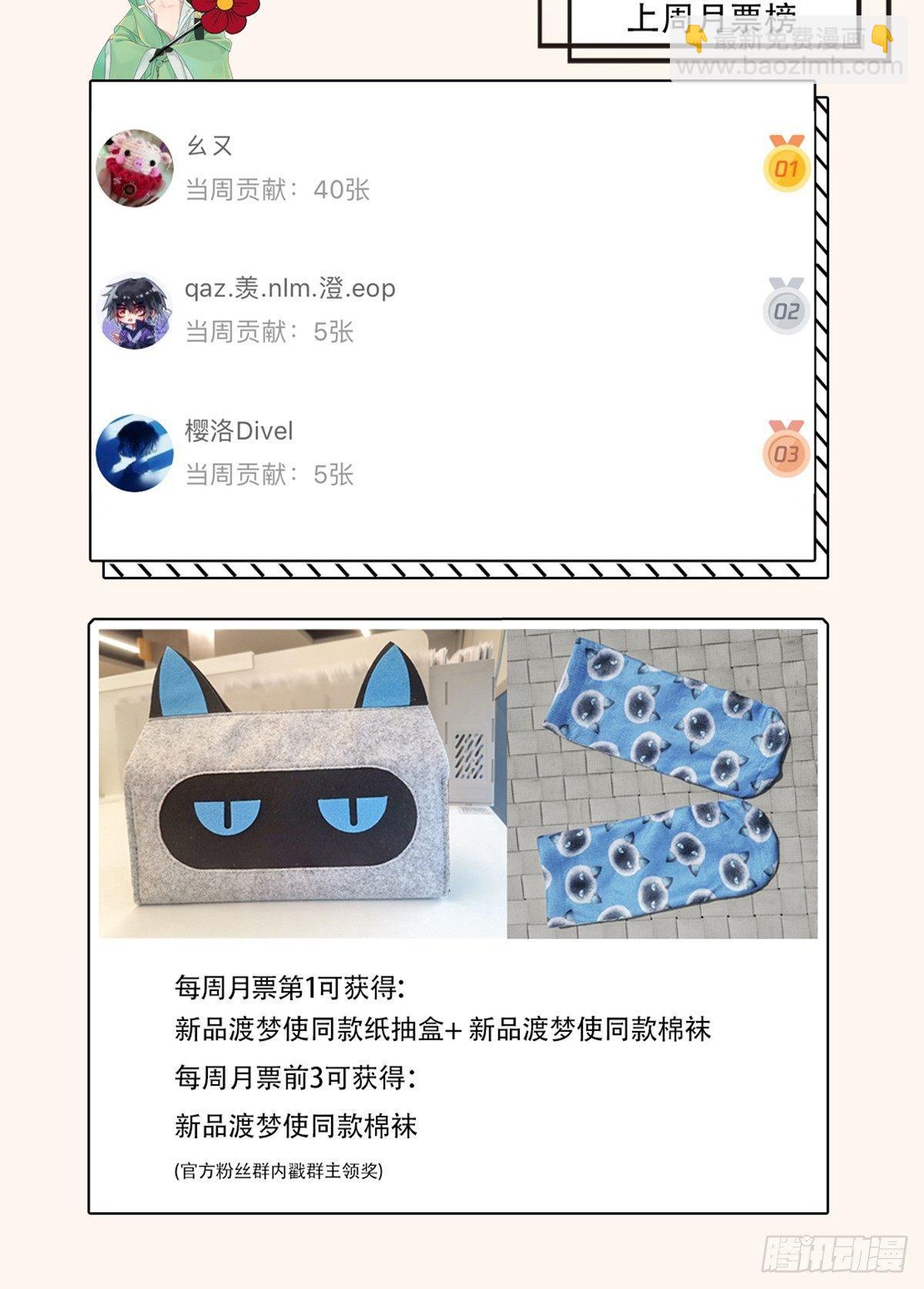 《梦塔之魇魂师》双杀 第31页