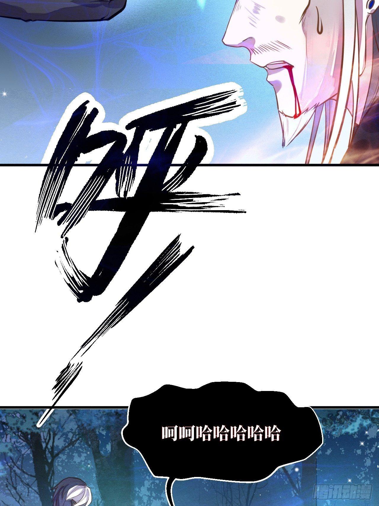 《梦塔之魇魂师》继往开来 第11页