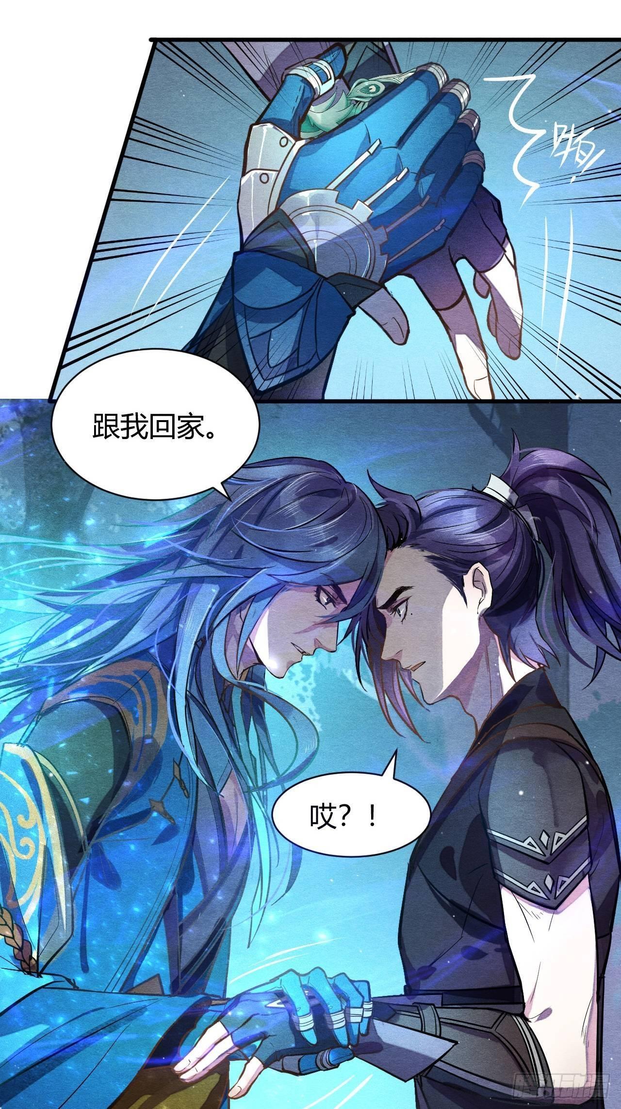 《梦塔之魇魂师》继往开来 第22页