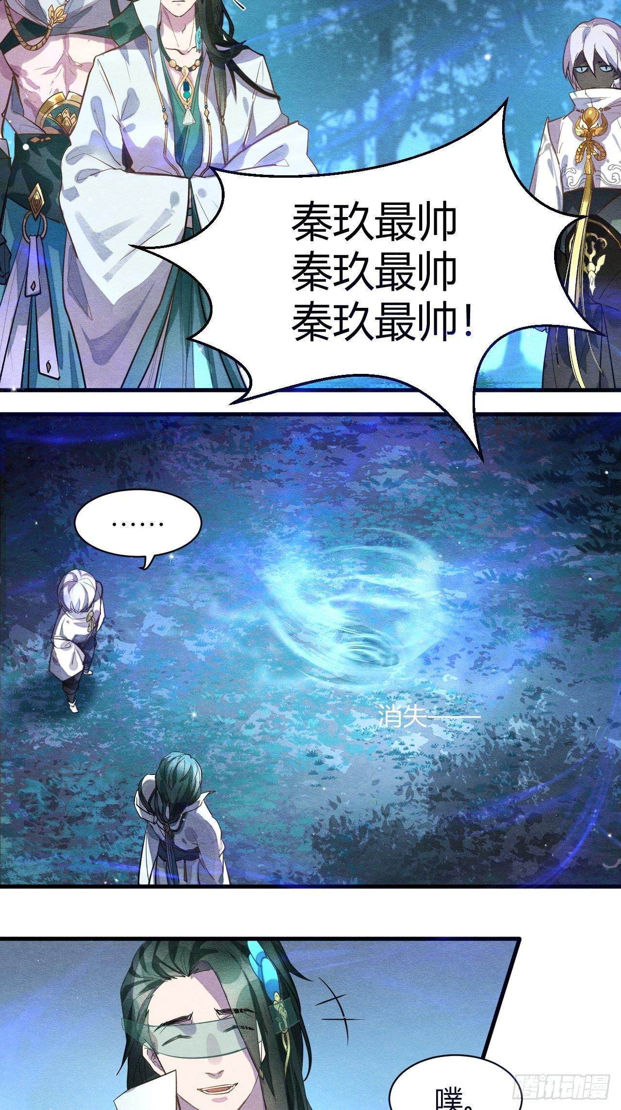 《梦塔之魇魂师》继往开来 第26页