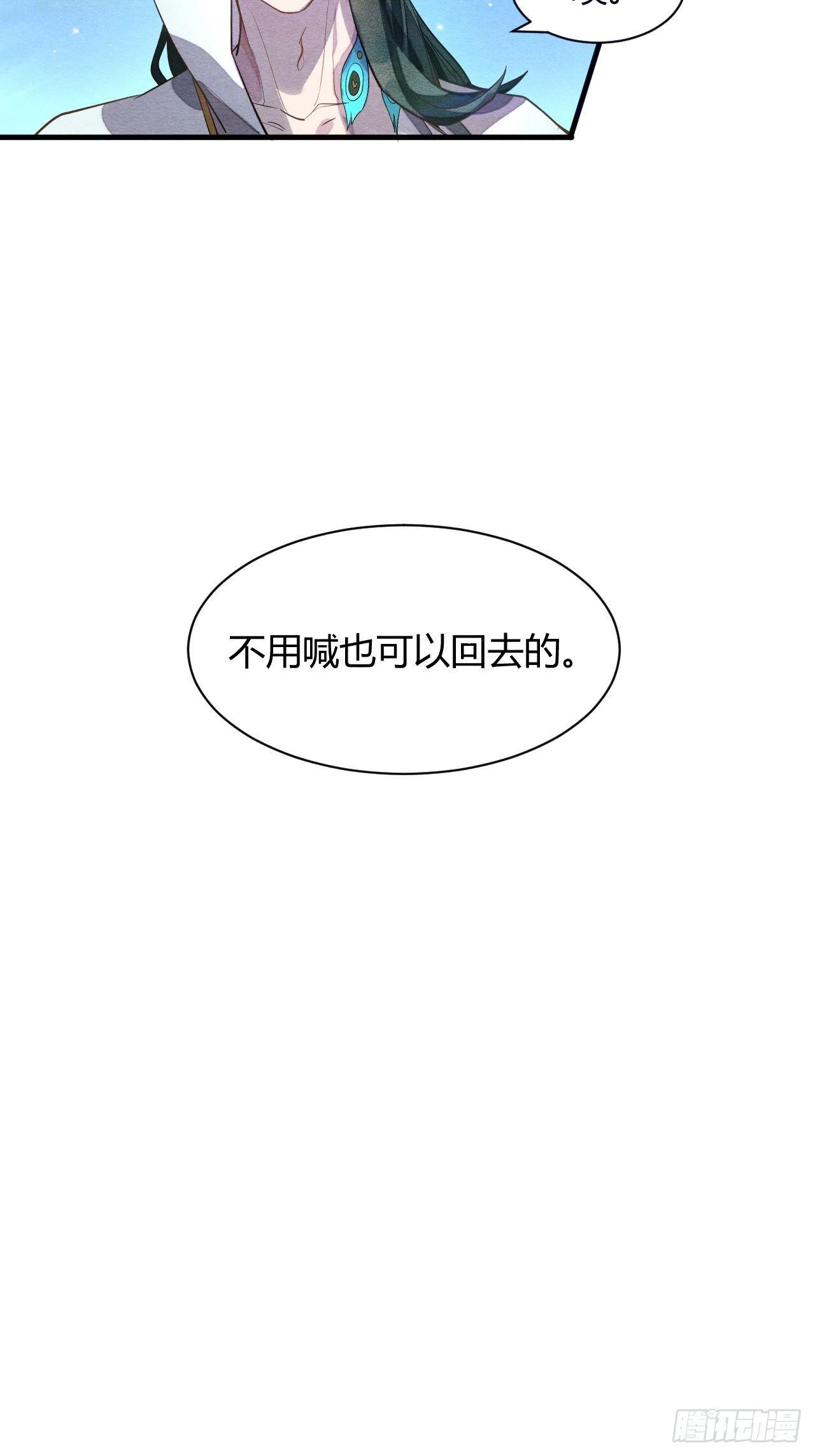 《梦塔之魇魂师》继往开来 第27页