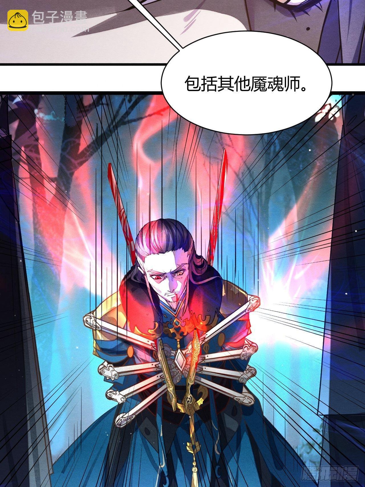 《梦塔之魇魂师》继往开来 第3页