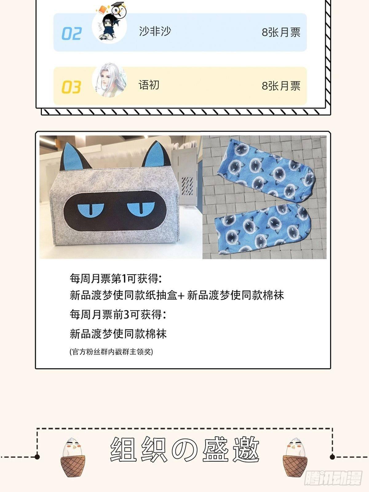 《梦塔之魇魂师》继往开来 第41页