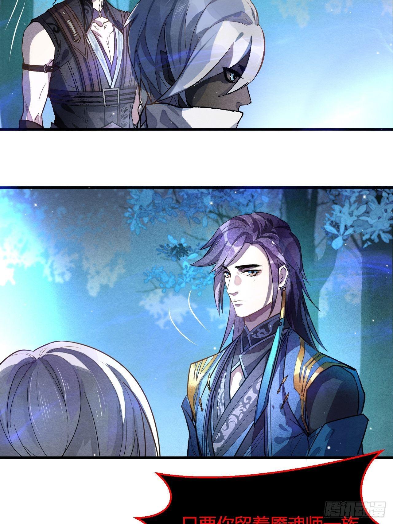《梦塔之魇魂师》继往开来 第13页