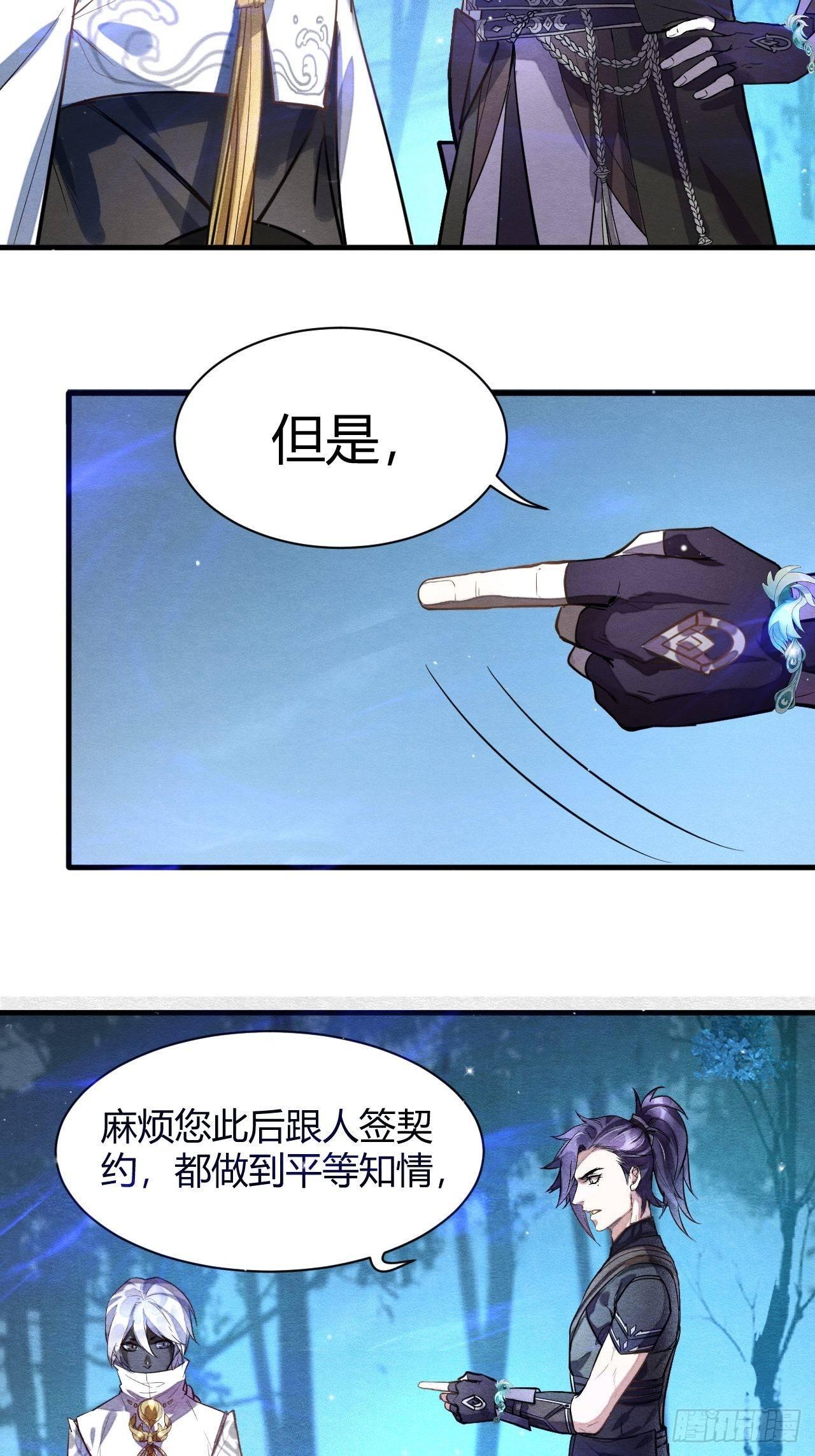 《梦塔之魇魂师》继往开来 第20页