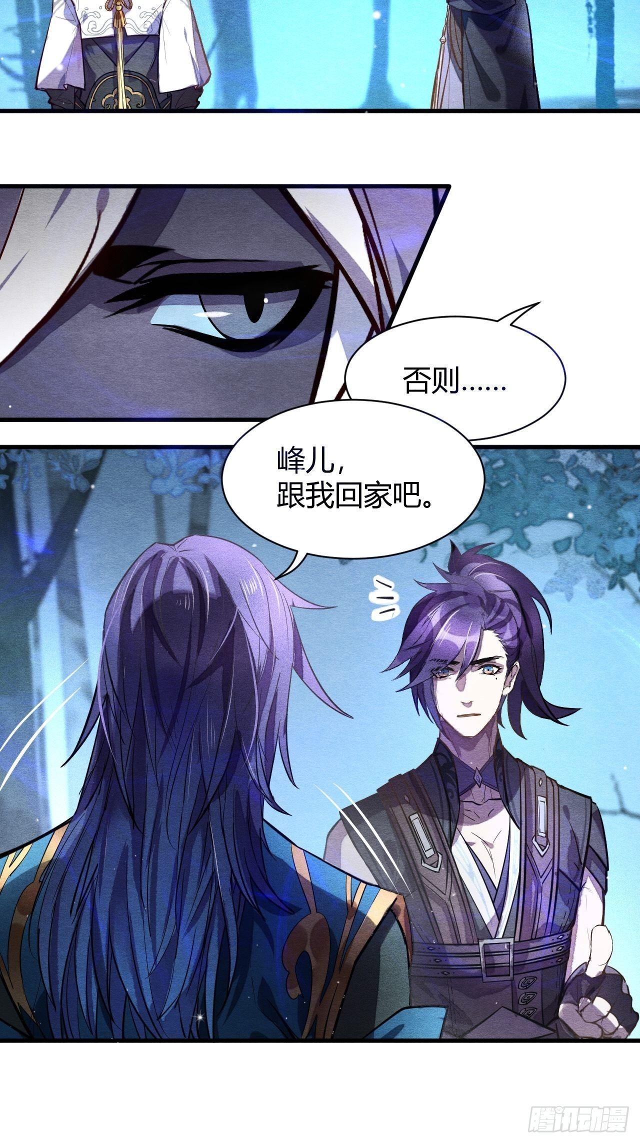 《梦塔之魇魂师》继往开来 第21页