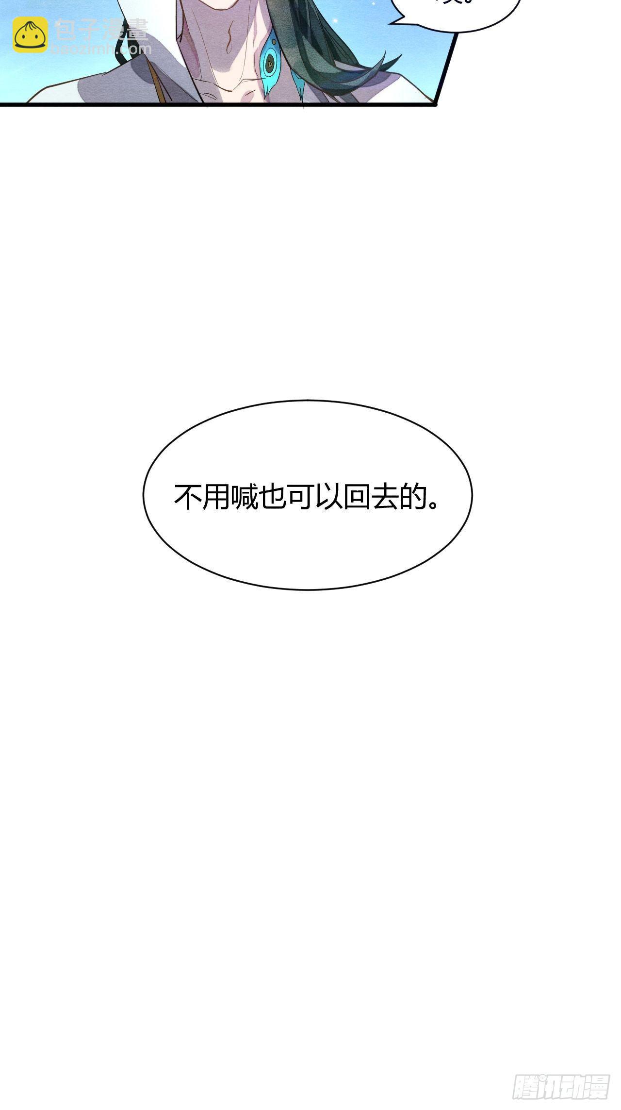 《梦塔之魇魂师》继往开来 第27页