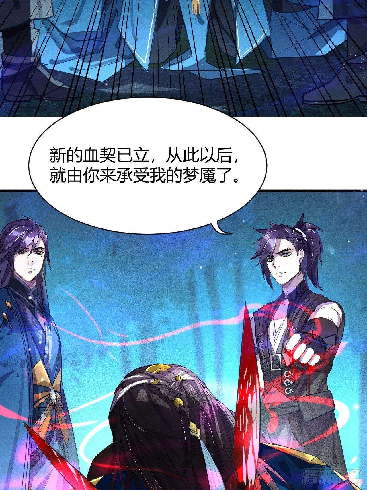 《梦塔之魇魂师》继往开来 第4页