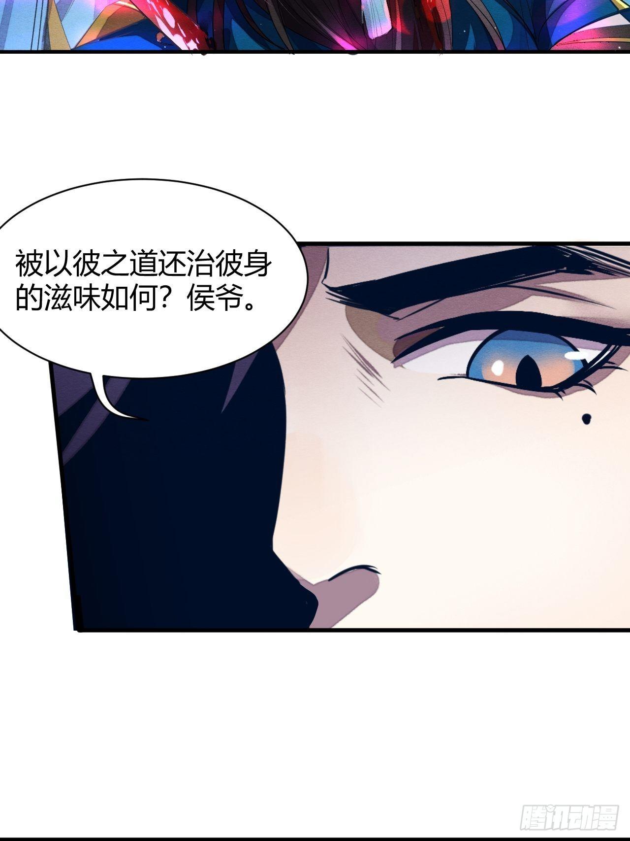 《梦塔之魇魂师》继往开来 第5页
