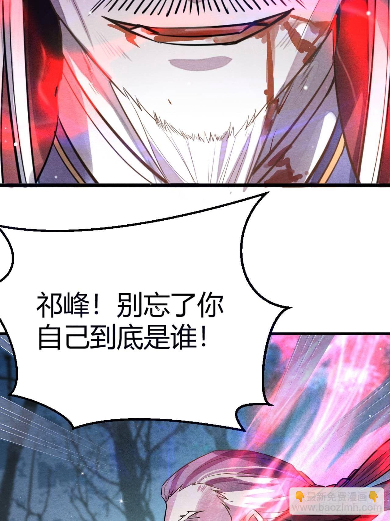 《梦塔之魇魂师》继往开来 第7页