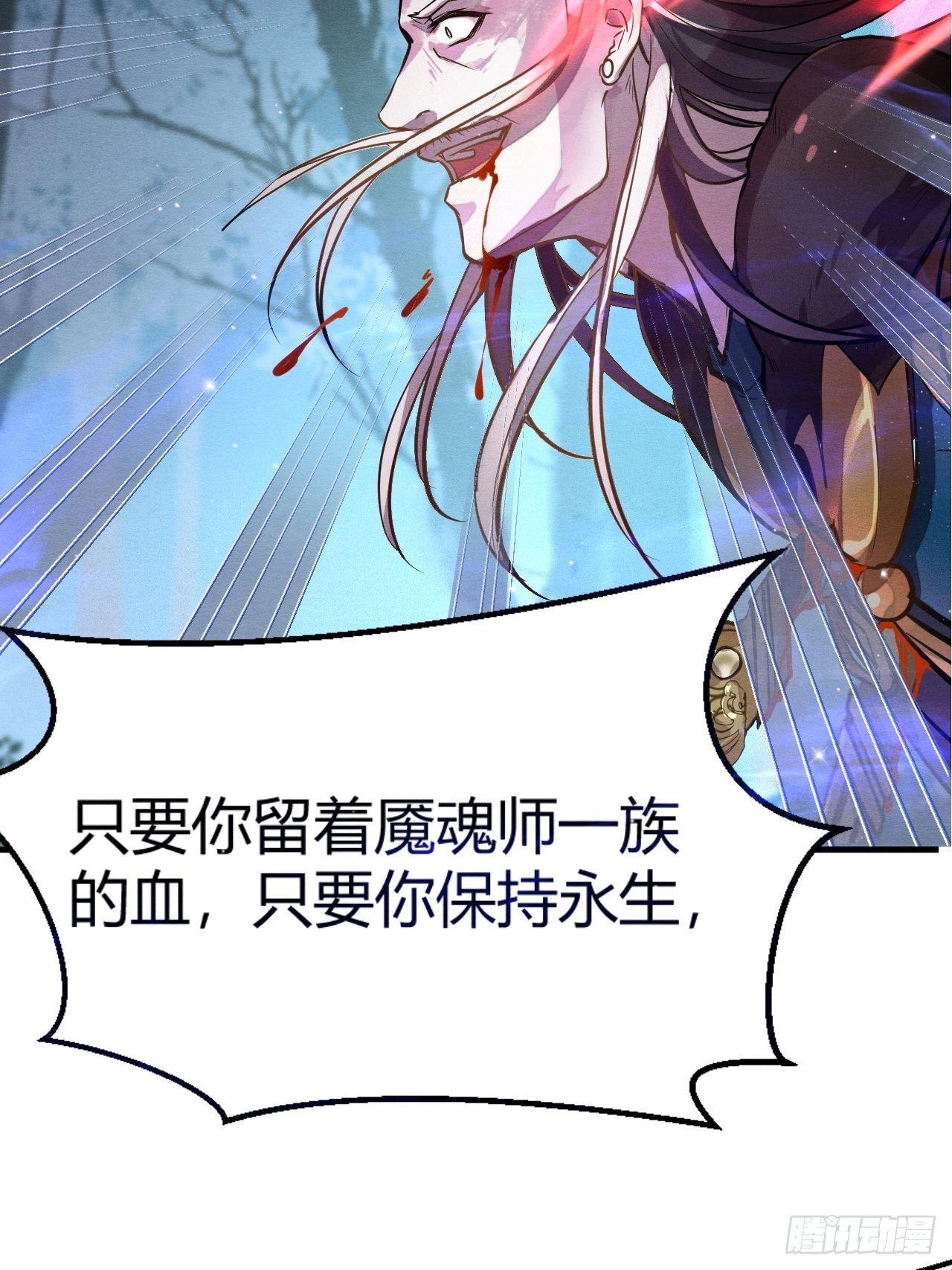 《梦塔之魇魂师》继往开来 第8页