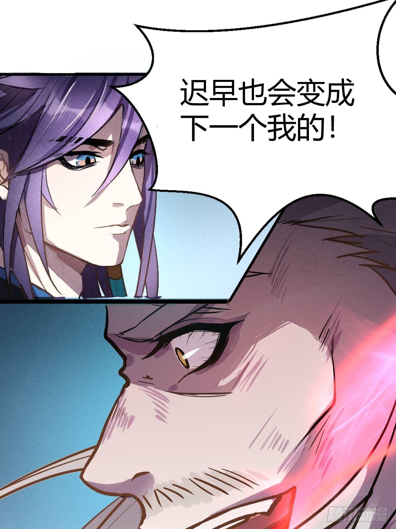 《梦塔之魇魂师》继往开来 第9页