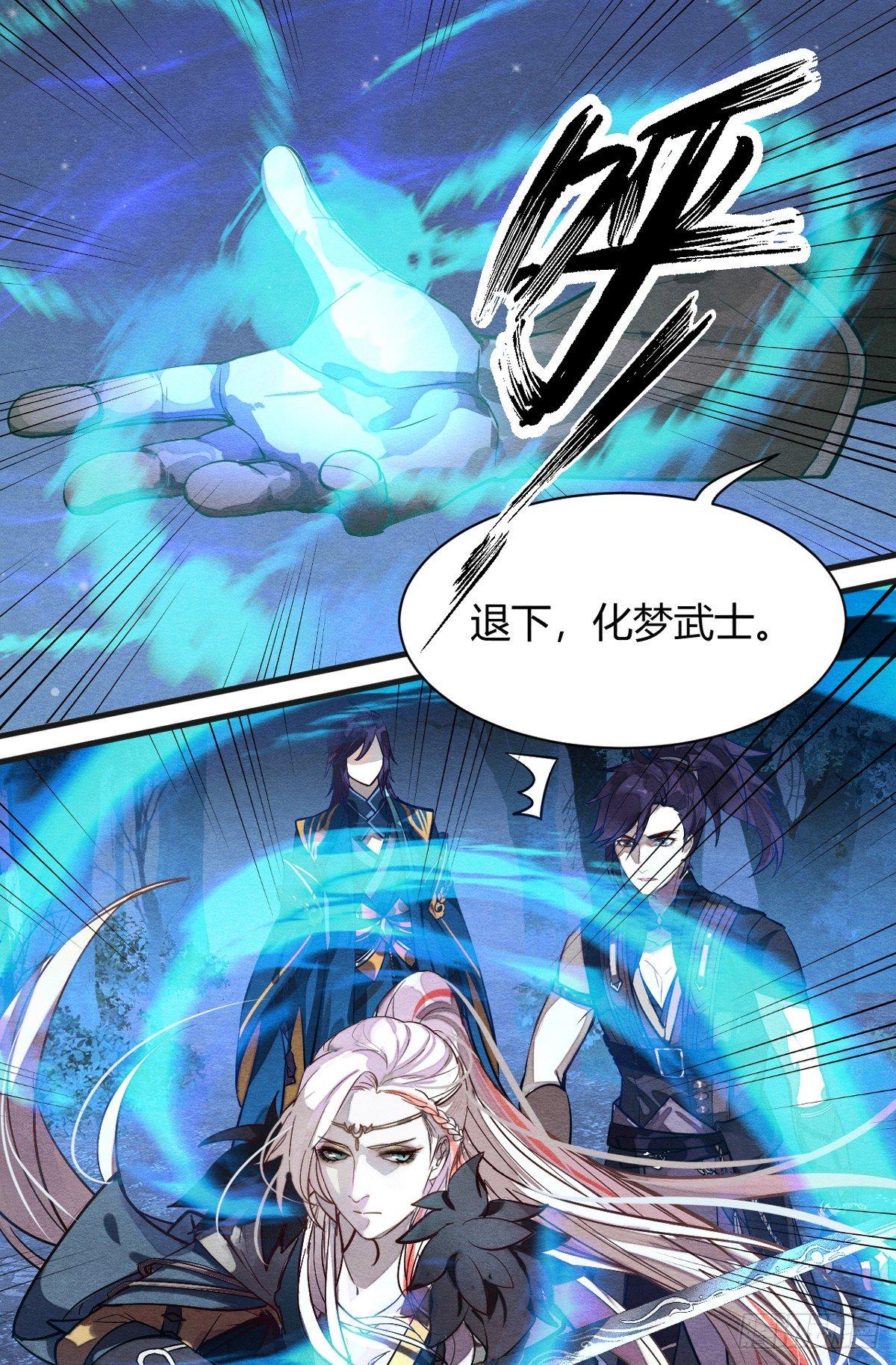 《梦塔之魇魂师》双杀 第1页