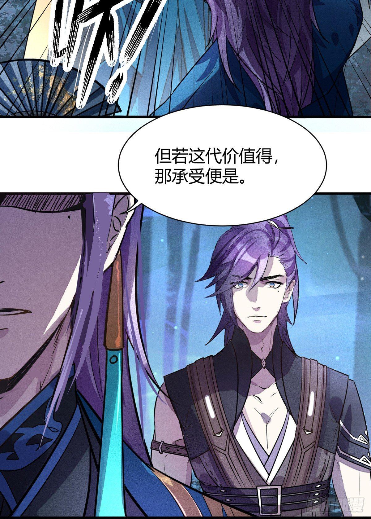 《梦塔之魇魂师》双杀 第23页