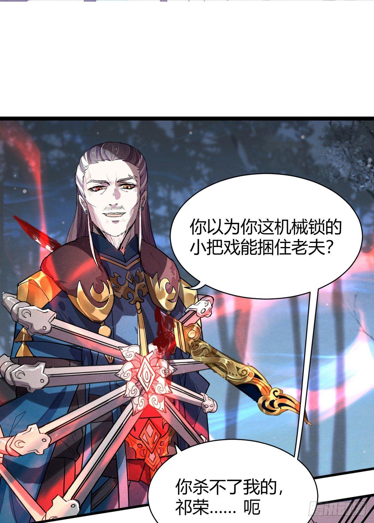 《梦塔之魇魂师》双杀 第24页