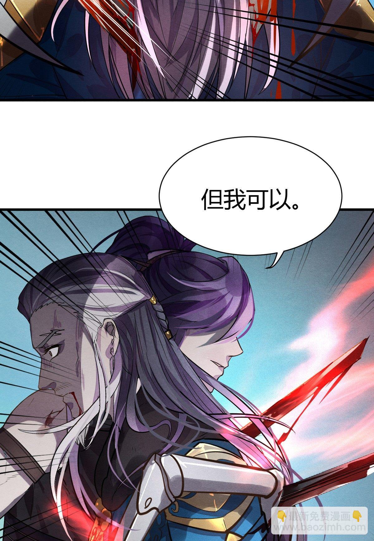《梦塔之魇魂师》双杀 第26页