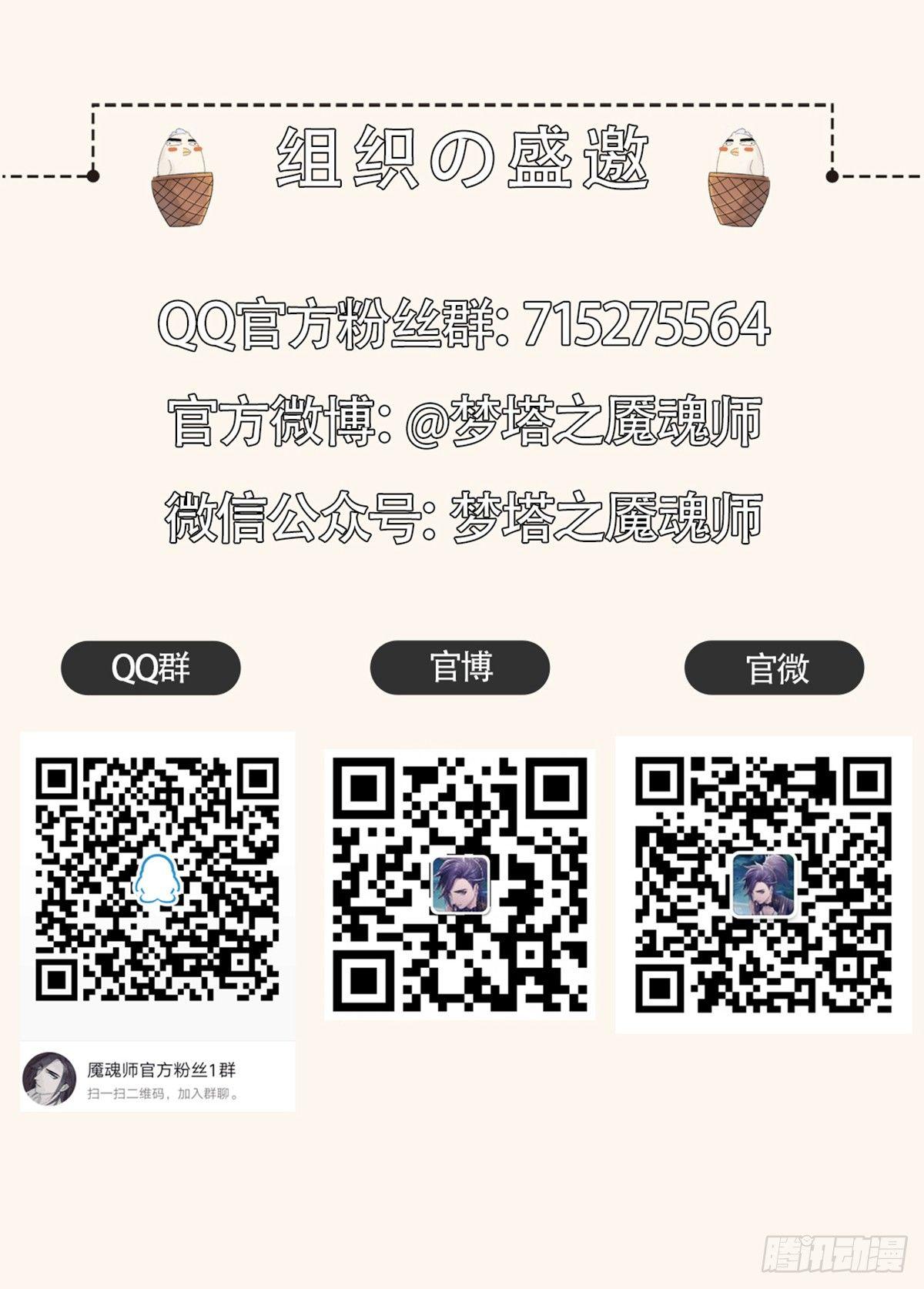 《梦塔之魇魂师》双杀 第32页