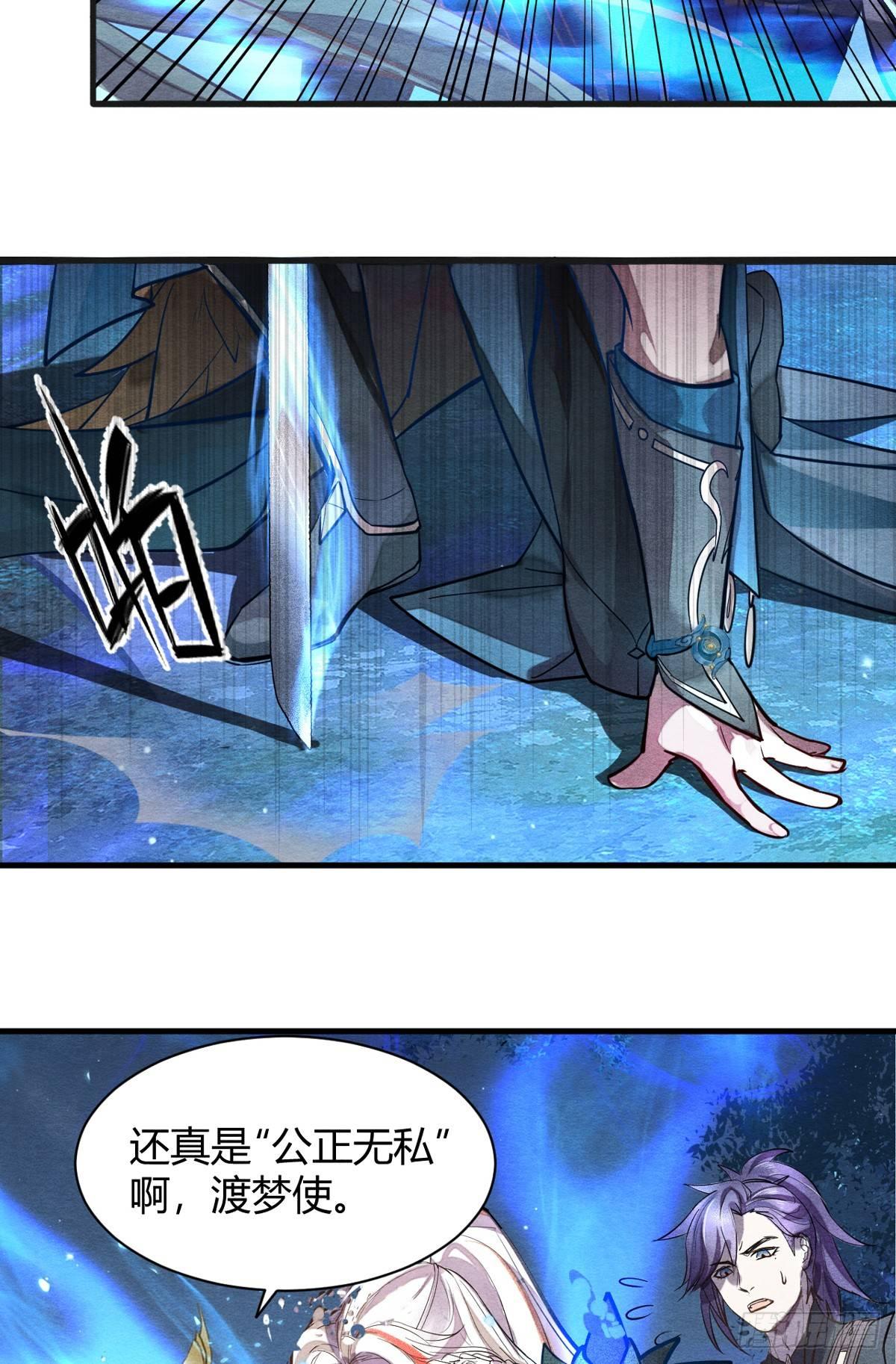 《梦塔之魇魂师》双杀 第3页