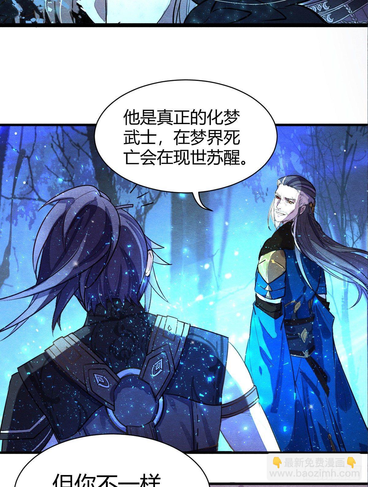 《梦塔之魇魂师》双杀 第5页