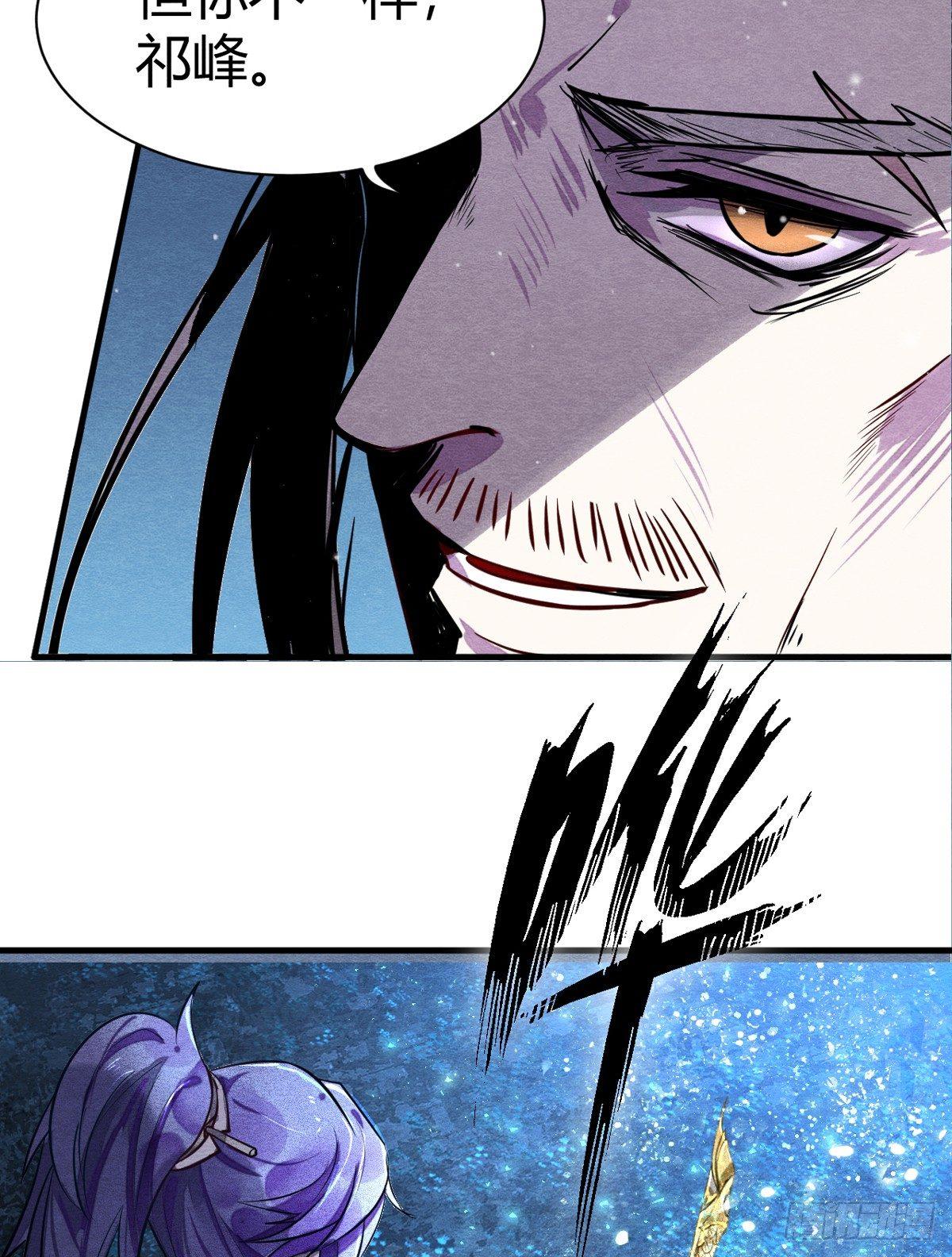 《梦塔之魇魂师》双杀 第6页