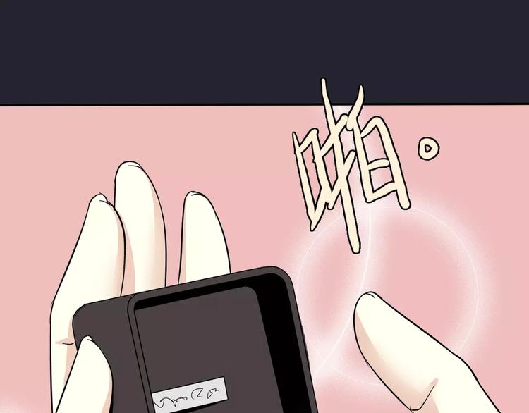 《真爱透视中》第3话 嫁给我 第14页