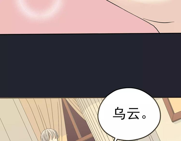 《真爱透视中》第3话 嫁给我 第16页