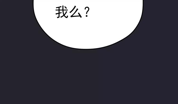 《真爱透视中》第3话 嫁给我 第19页