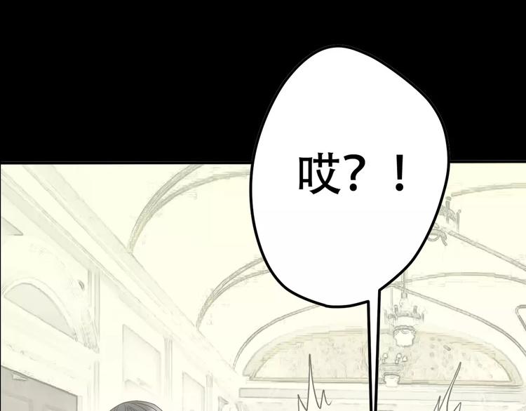 《真爱透视中》第3话 嫁给我 第1页