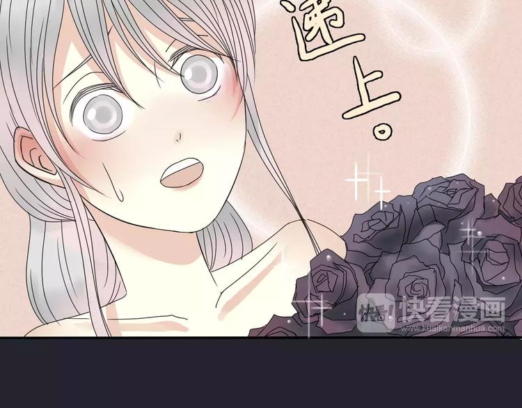 《真爱透视中》第3话 嫁给我 第21页