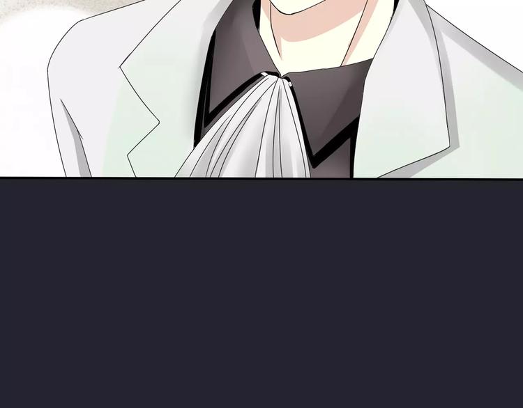《真爱透视中》第3话 嫁给我 第26页