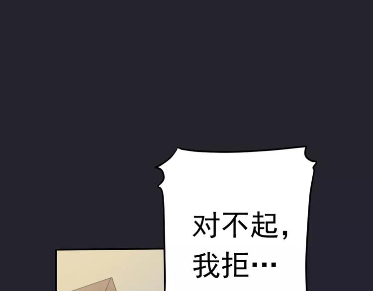 《真爱透视中》第3话 嫁给我 第28页