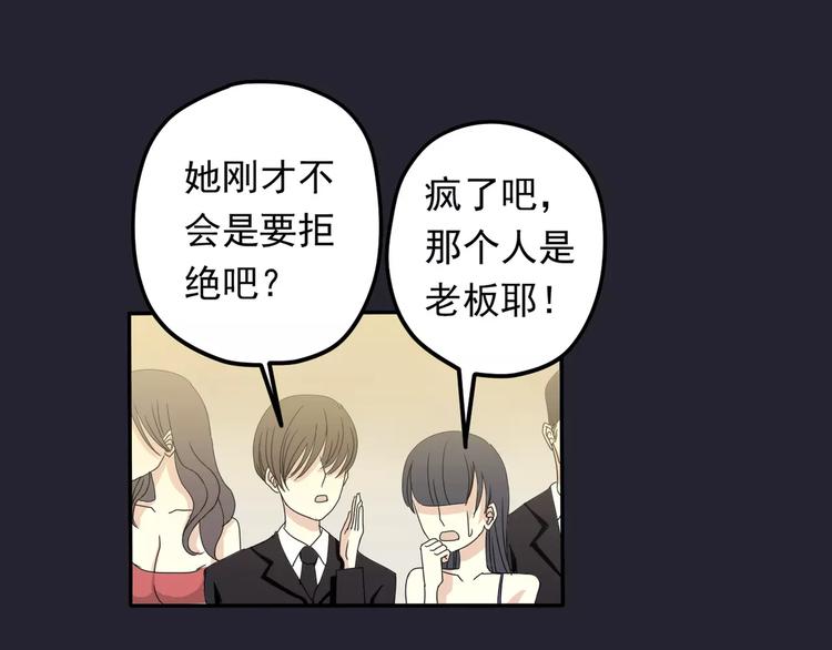 《真爱透视中》第3话 嫁给我 第31页