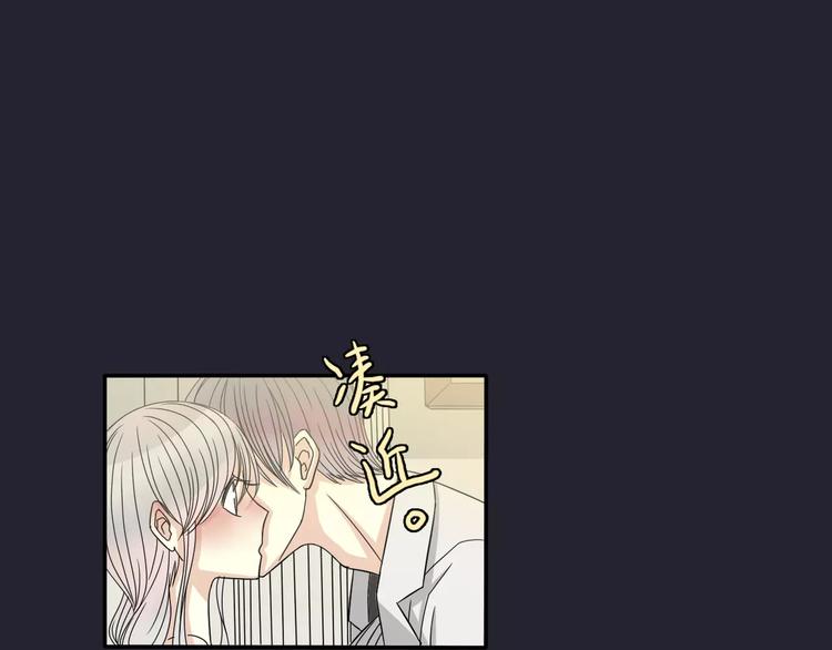 《真爱透视中》第3话 嫁给我 第33页