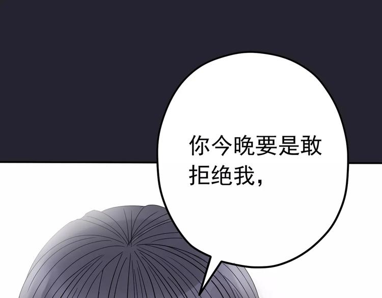 《真爱透视中》第3话 嫁给我 第34页