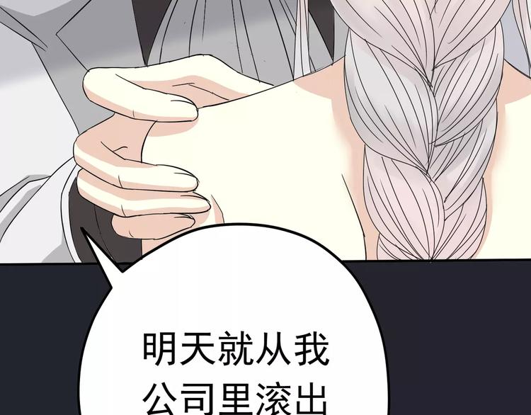 《真爱透视中》第3话 嫁给我 第36页