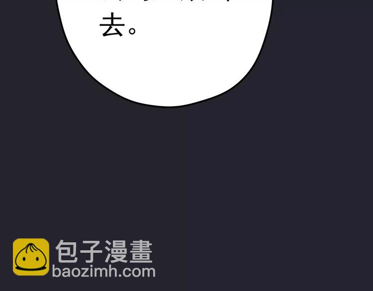 《真爱透视中》第3话 嫁给我 第37页