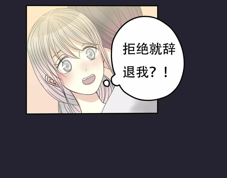 《真爱透视中》第3话 嫁给我 第38页