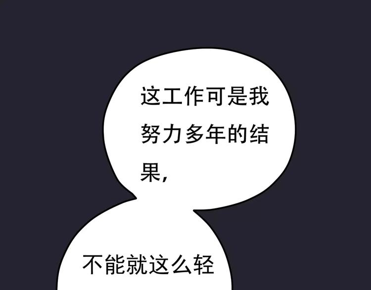 《真爱透视中》第3话 嫁给我 第39页