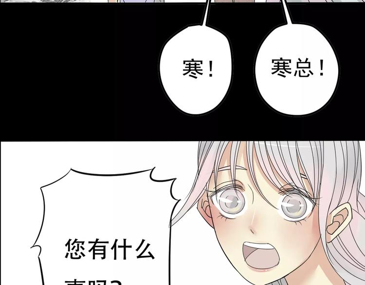 《真爱透视中》第3话 嫁给我 第3页