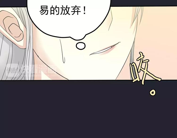 《真爱透视中》第3话 嫁给我 第40页