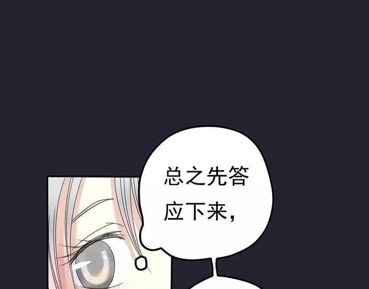 《真爱透视中》第3话 嫁给我 第42页