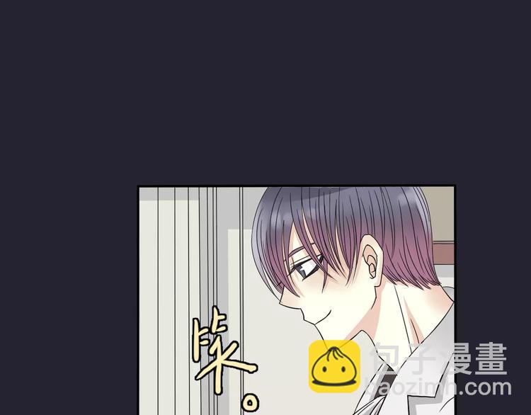 《真爱透视中》第3话 嫁给我 第47页