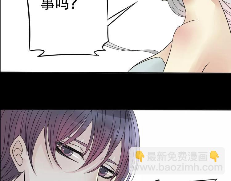 《真爱透视中》第3话 嫁给我 第4页