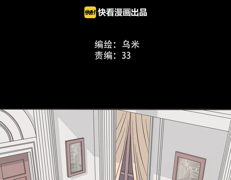 《真爱透视中》第3话 嫁给我 第7页