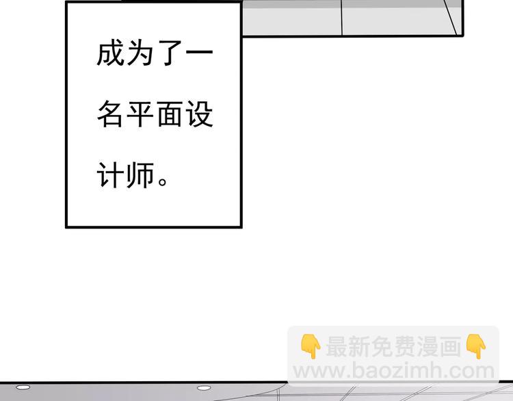 《真爱透视中》第2话 晚会预谋 第21页